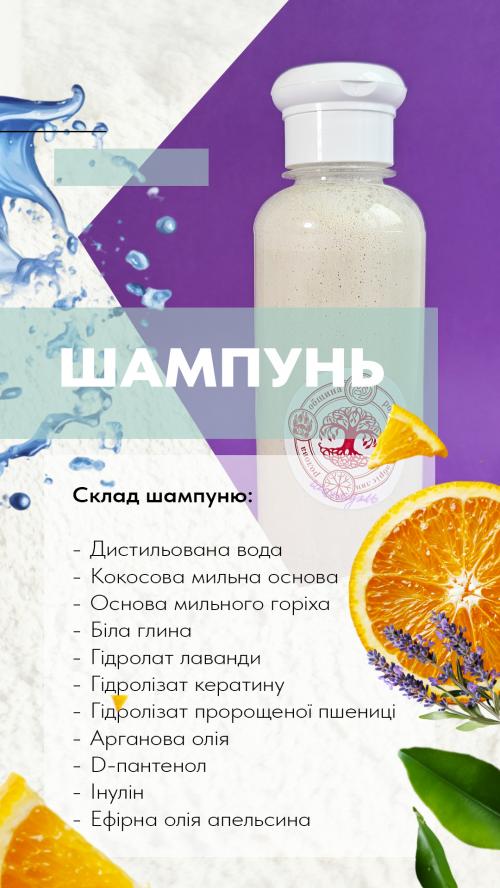 Шапмпунь