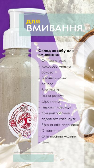 Умивалка для вмивання обличчя